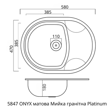 Гранітна мийка для кухні Platinum 5847 ONYX матова Шоколад